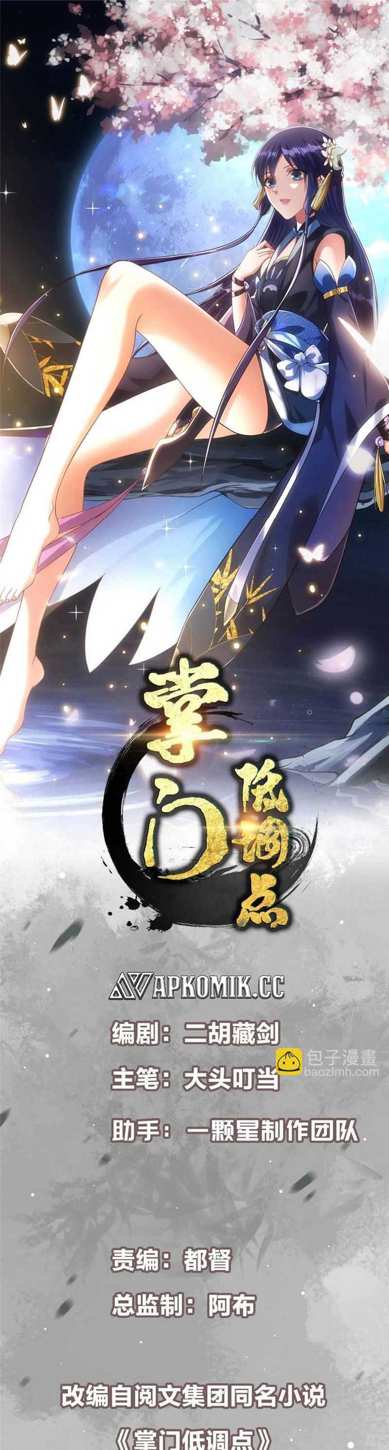Dilarang COPAS - situs resmi www.mangacanblog.com - Komik keep a low profile sect leader 487 - chapter 487 488 Indonesia keep a low profile sect leader 487 - chapter 487 Terbaru 1|Baca Manga Komik Indonesia|Mangacan