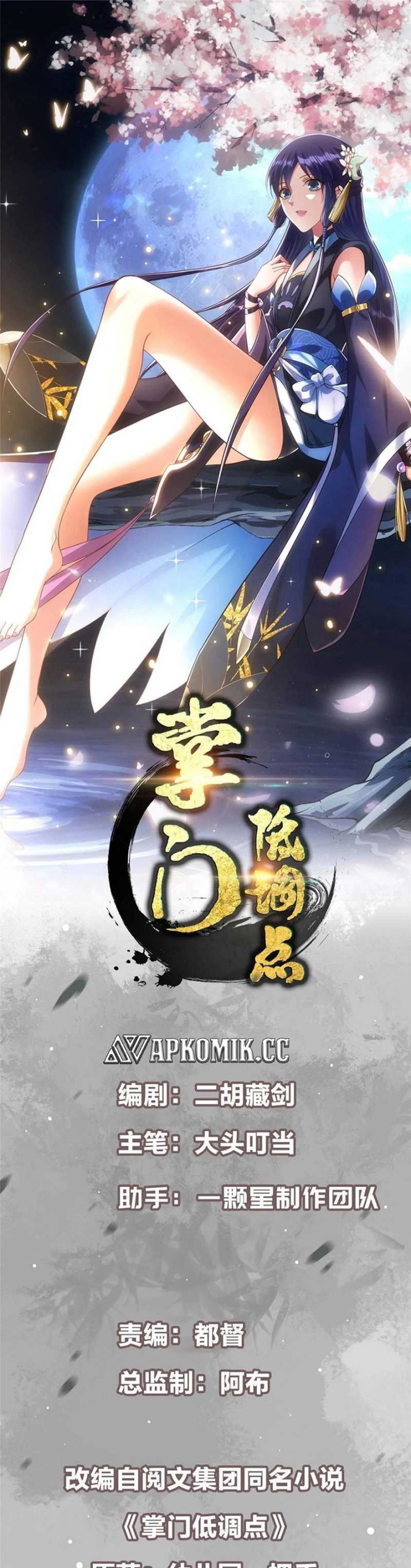 Dilarang COPAS - situs resmi www.mangacanblog.com - Komik keep a low profile sect leader 494 - chapter 494 495 Indonesia keep a low profile sect leader 494 - chapter 494 Terbaru 1|Baca Manga Komik Indonesia|Mangacan