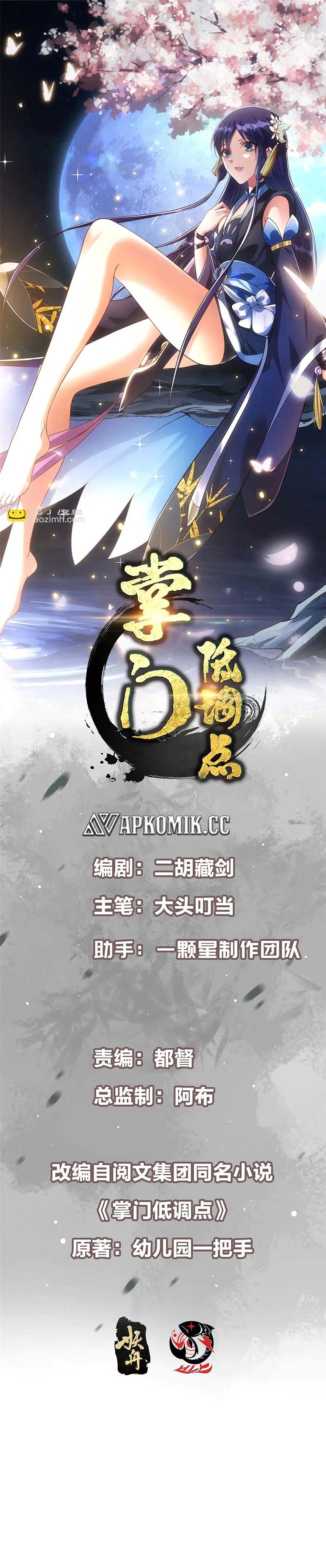 Dilarang COPAS - situs resmi www.mangacanblog.com - Komik keep a low profile sect leader 513 - chapter 513 514 Indonesia keep a low profile sect leader 513 - chapter 513 Terbaru 1|Baca Manga Komik Indonesia|Mangacan