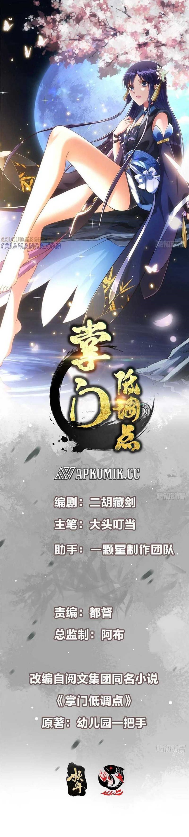 Keep A Low Profile, Sect Leader chapter 526