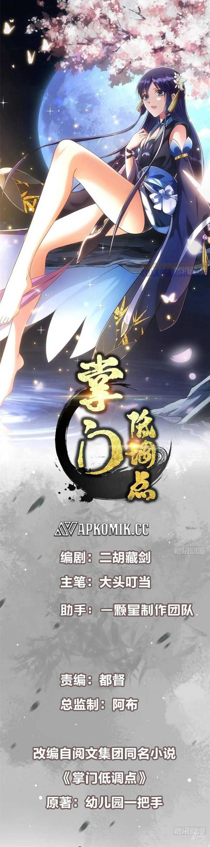 Dilarang COPAS - situs resmi www.mangacanblog.com - Komik keep a low profile sect leader 529 - chapter 529 530 Indonesia keep a low profile sect leader 529 - chapter 529 Terbaru 1|Baca Manga Komik Indonesia|Mangacan