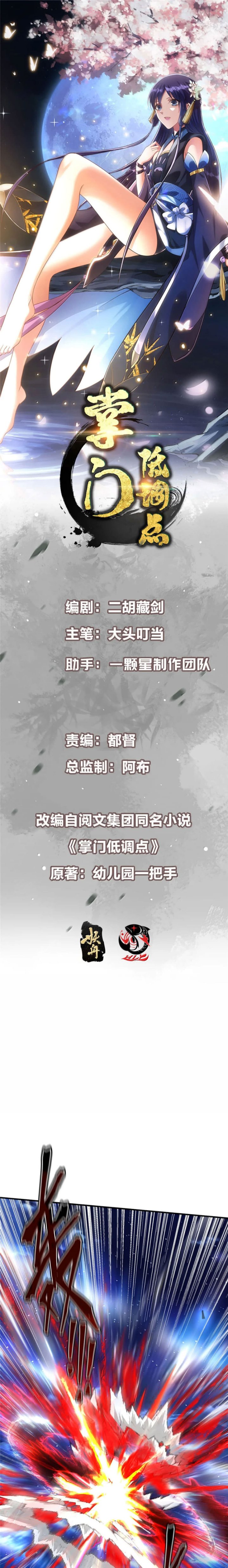 Dilarang COPAS - situs resmi www.mangacanblog.com - Komik keep a low profile sect leader 561 - chapter 561 562 Indonesia keep a low profile sect leader 561 - chapter 561 Terbaru 1|Baca Manga Komik Indonesia|Mangacan