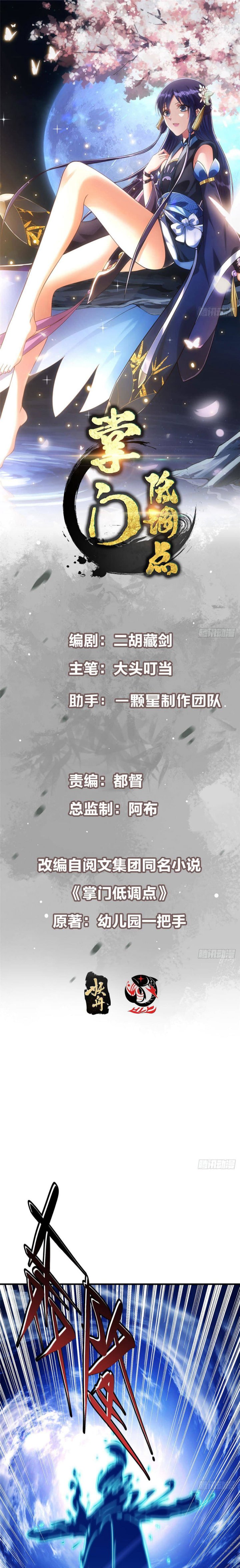 Dilarang COPAS - situs resmi www.mangacanblog.com - Komik keep a low profile sect leader 570 - chapter 570 571 Indonesia keep a low profile sect leader 570 - chapter 570 Terbaru 0|Baca Manga Komik Indonesia|Mangacan