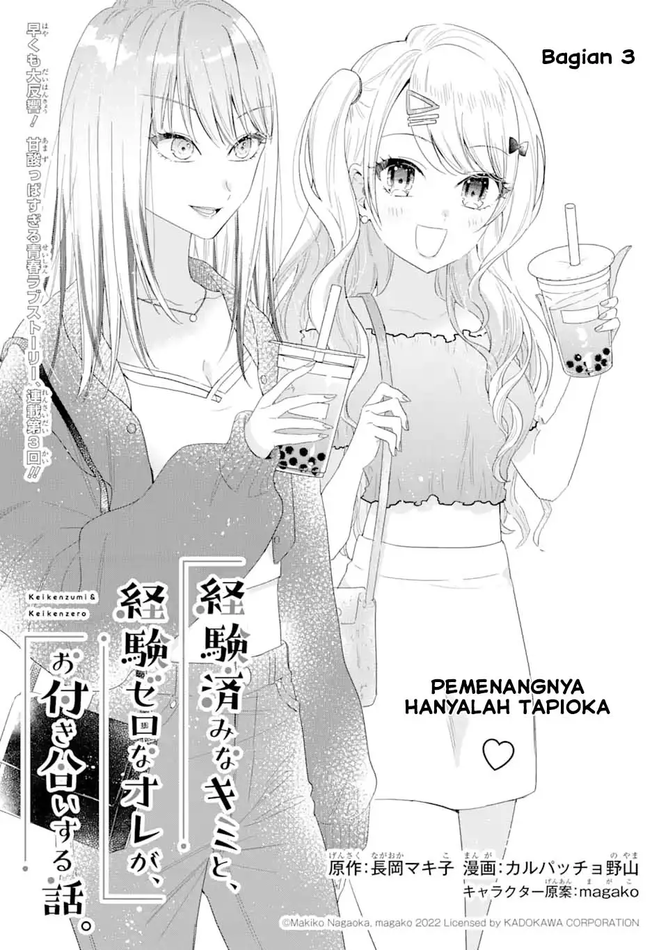 Keiken Zumi na Kimi to, Keikein Zero na Ore ga, Otsukiai Suru Hanashi chapter 3