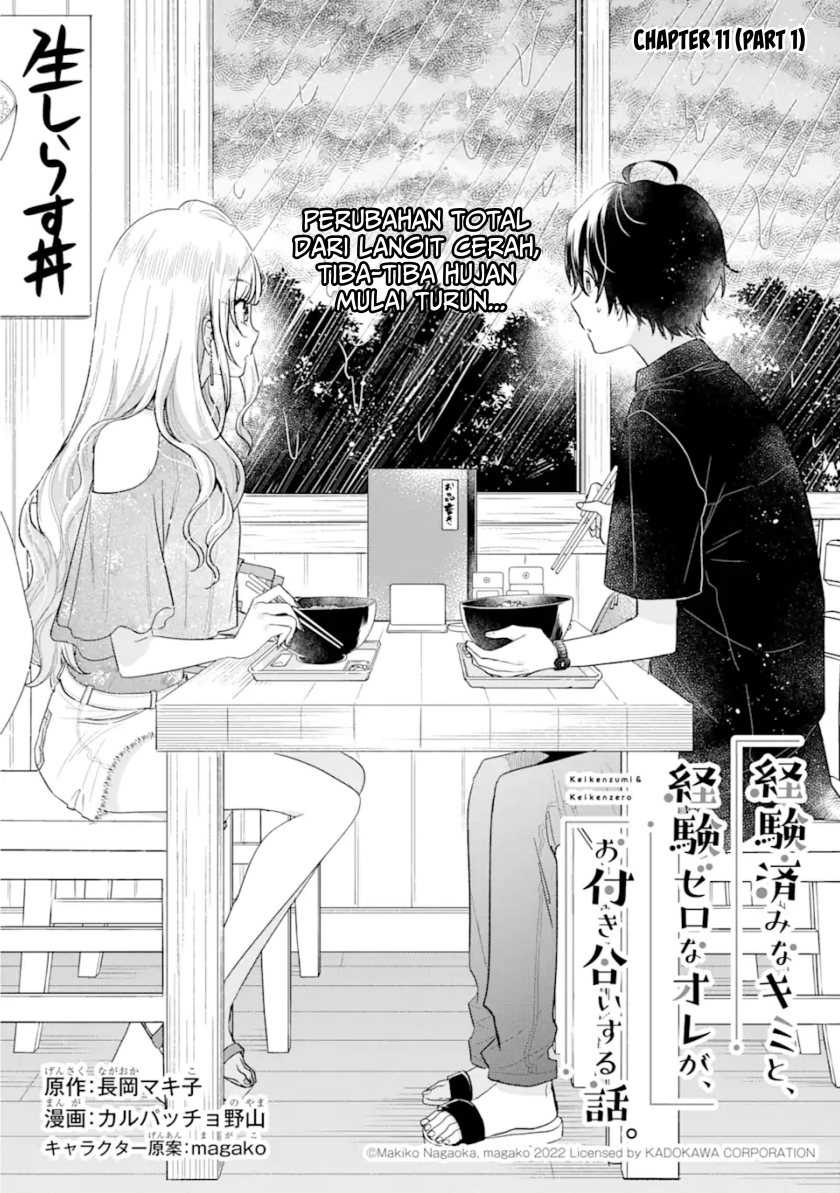 Keiken Zumi na Kimi to, Keikein Zero na Ore ga, Otsukiai Suru Hanashi chapter 11