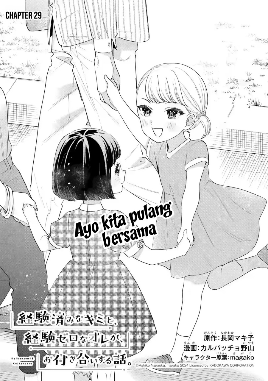 Keiken Zumi na Kimi to, Keikein Zero na Ore ga, Otsukiai Suru Hanashi chapter 29