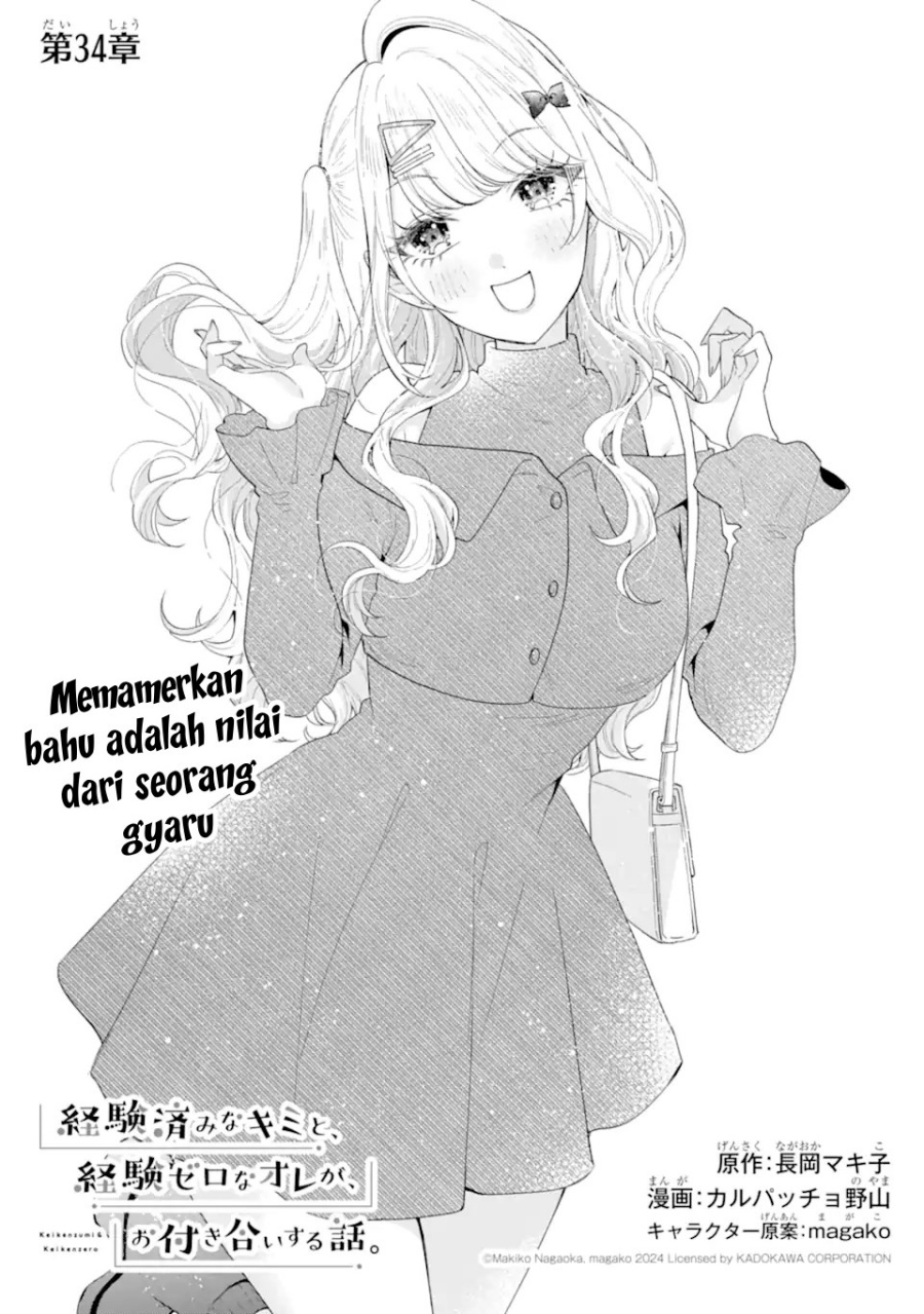 Keiken Zumi na Kimi to, Keikein Zero na Ore ga, Otsukiai Suru Hanashi chapter 34
