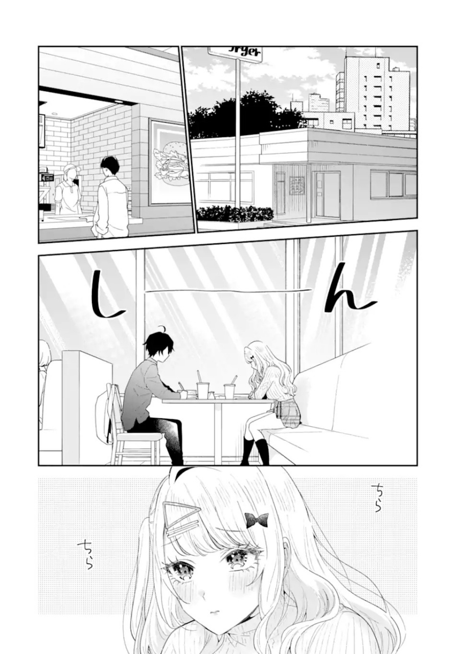 Keiken Zumi na Kimi to, Keikein Zero na Ore ga, Otsukiai Suru Hanashi chapter 34