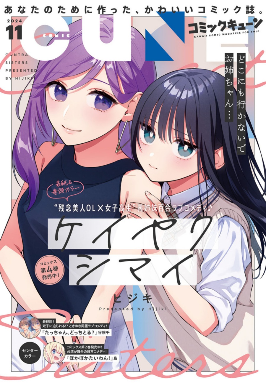 Dilarang COPAS - situs resmi www.mangacanblog.com - Komik keiyaku shimai 023.2 - chapter 23.2 24.2 Indonesia keiyaku shimai 023.2 - chapter 23.2 Terbaru 2|Baca Manga Komik Indonesia|Mangacan