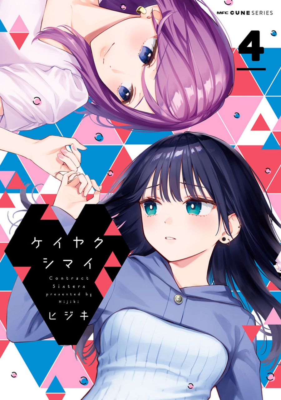 Keiyaku Shimai Chapter 24.1 Bahasa Indonesia