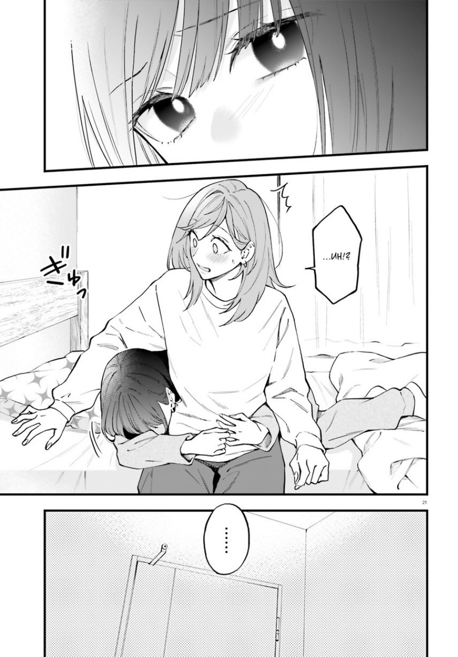 Dilarang COPAS - situs resmi www.mangacanblog.com - Komik keiyaku shimai 025 - chapter 25 26 Indonesia keiyaku shimai 025 - chapter 25 Terbaru 22|Baca Manga Komik Indonesia|Mangacan