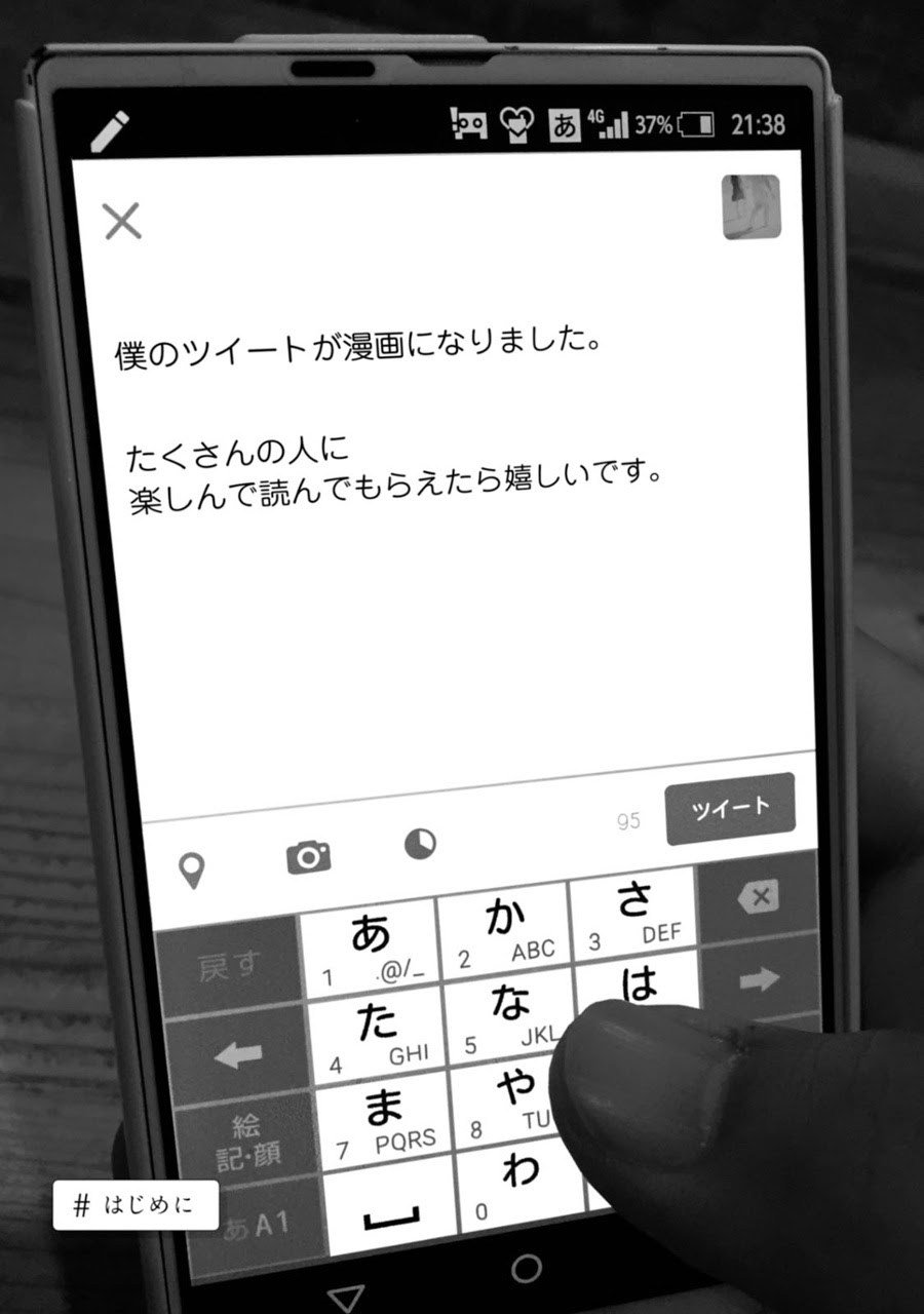 Kekkon Shitemo Koishiteru Chapter 01