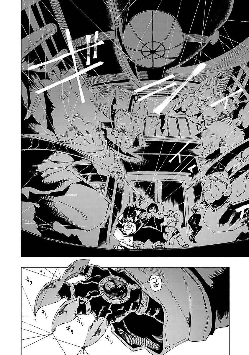 Kemono Giga Chapter 22 Bahasa Indonesia