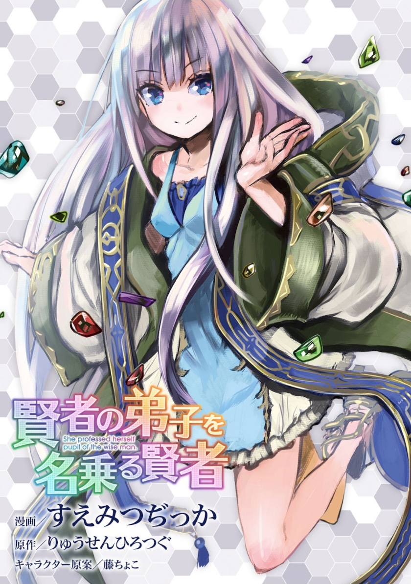 Kenja no Deshi wo Nanoru Kenja The Comic chapter 49