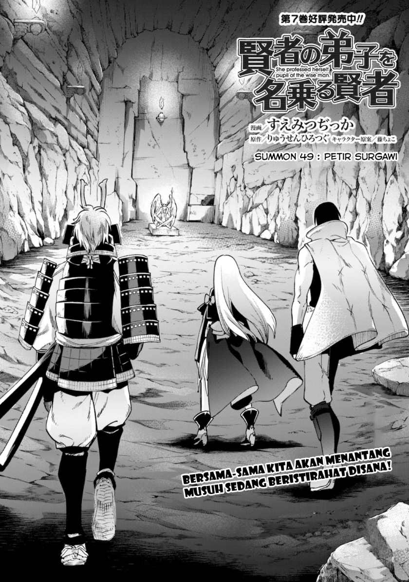 Kenja no Deshi wo Nanoru Kenja The Comic chapter 49
