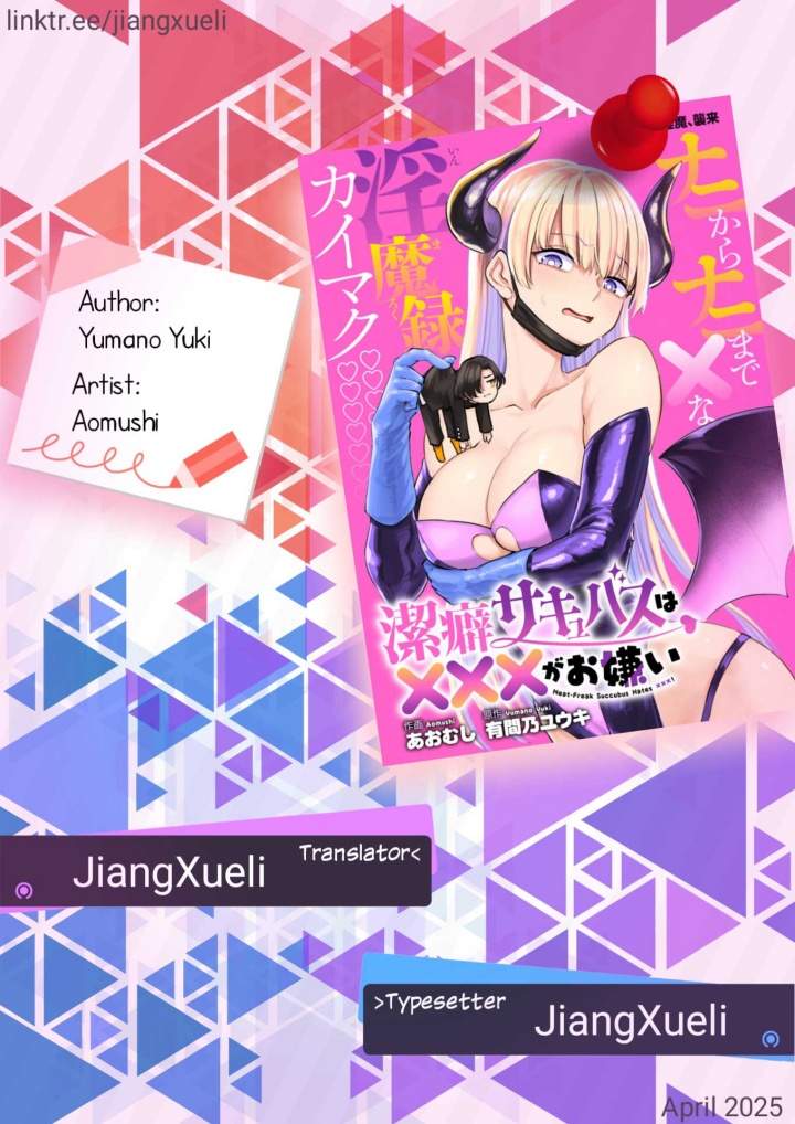 Keppeki sakyubasu wa xxx ga o kirai! chapter 2