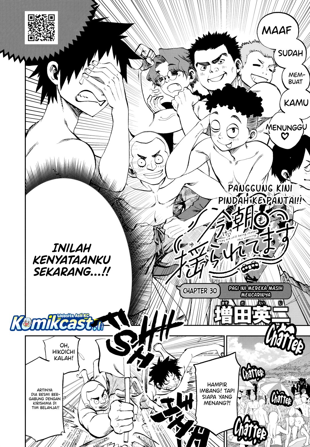 Kesa Mo Yuraretemasu chapter 30