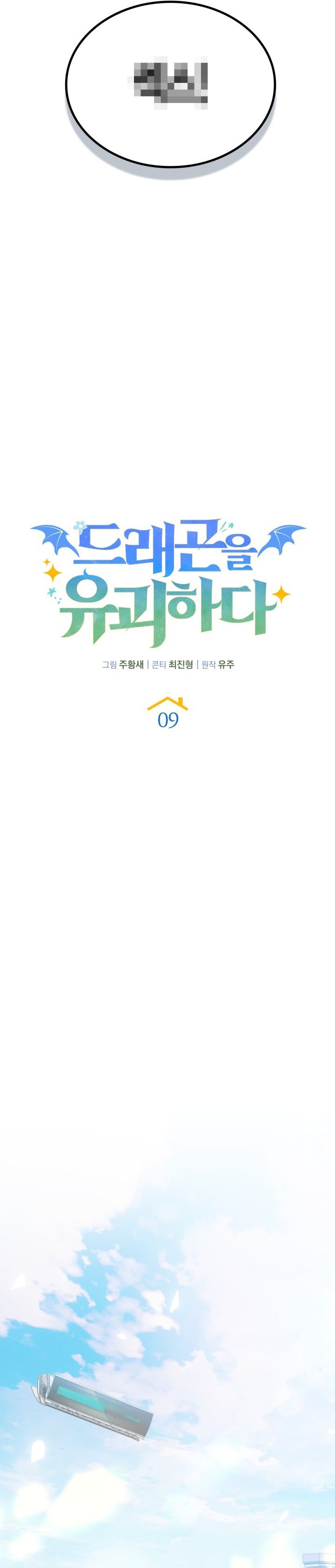 Kidnapped Dragons chapter 9