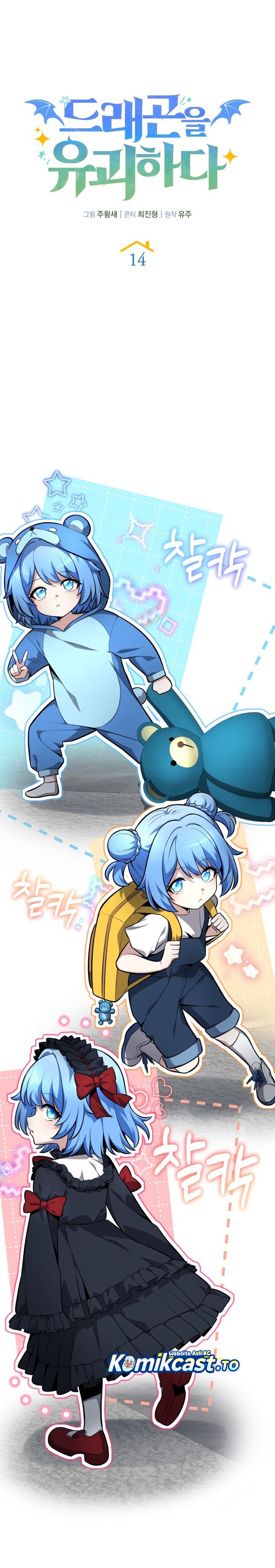 Kidnapped Dragons chapter 14