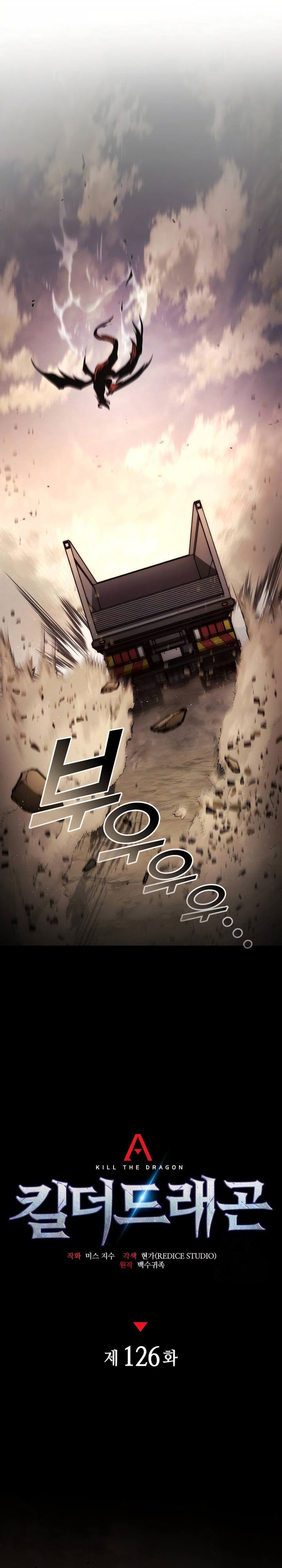 Kill The Dragon chapter 126