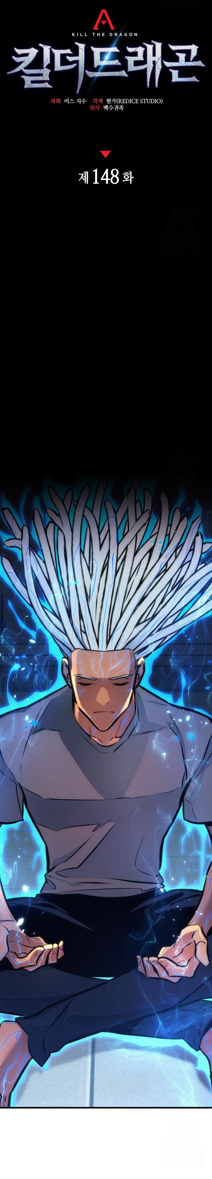 Kill The Dragon chapter 148