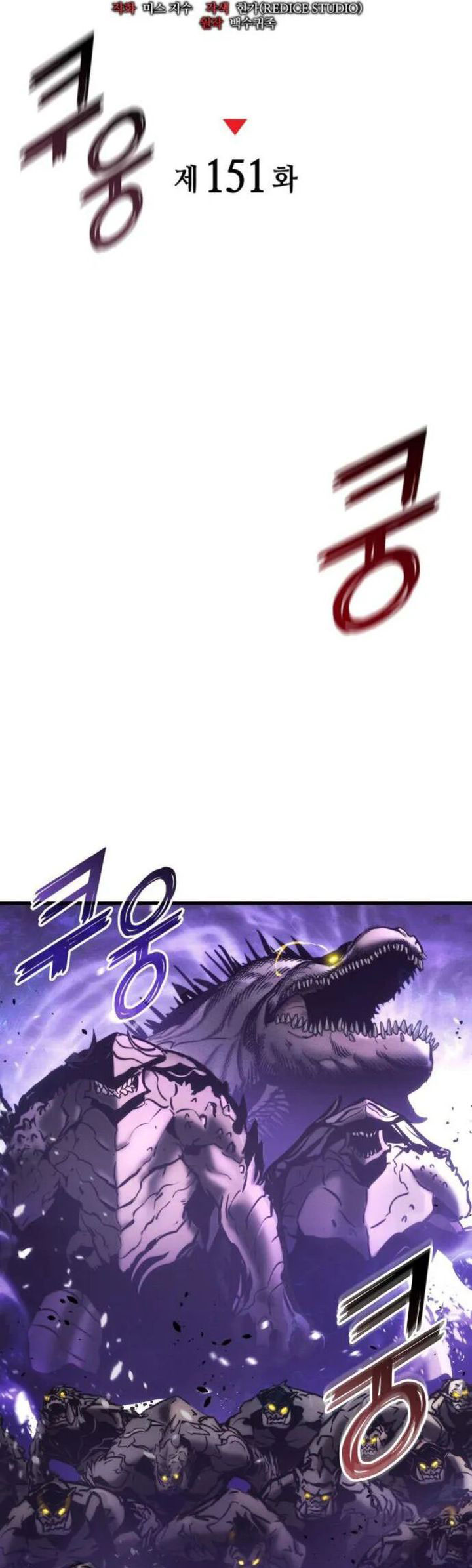 Kill The Dragon chapter 151