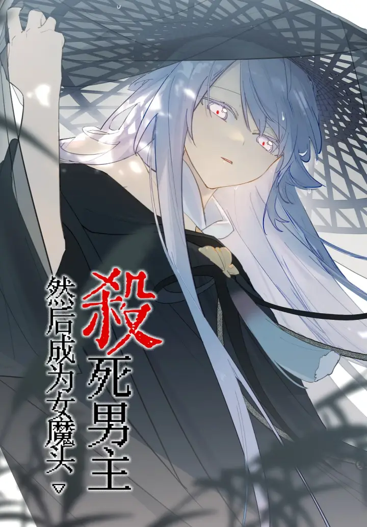 Kill the Male Lead to Become the Villainess Chapter 02 Bahasa Indonesia