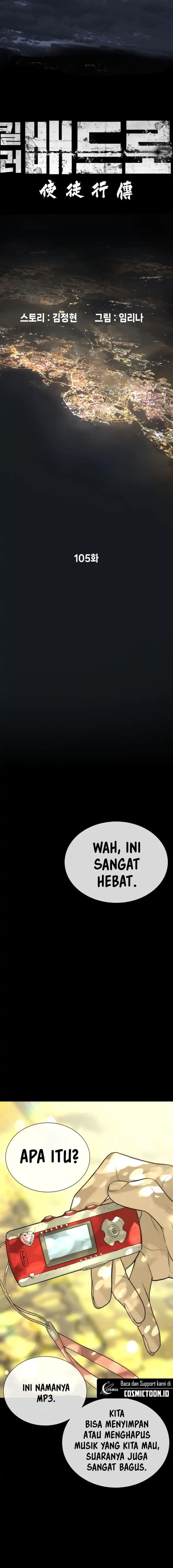 Killer Peter Chapter 105 Bahasa Indonesia