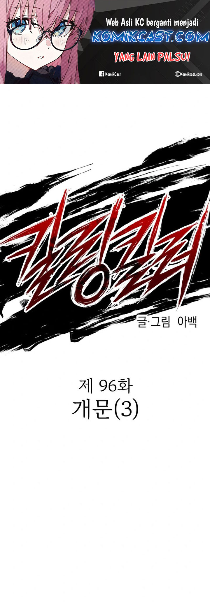 Killing Killer chapter 96