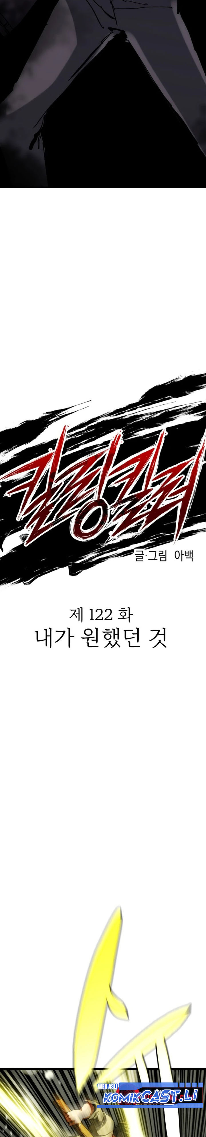 Killing Killer chapter 122