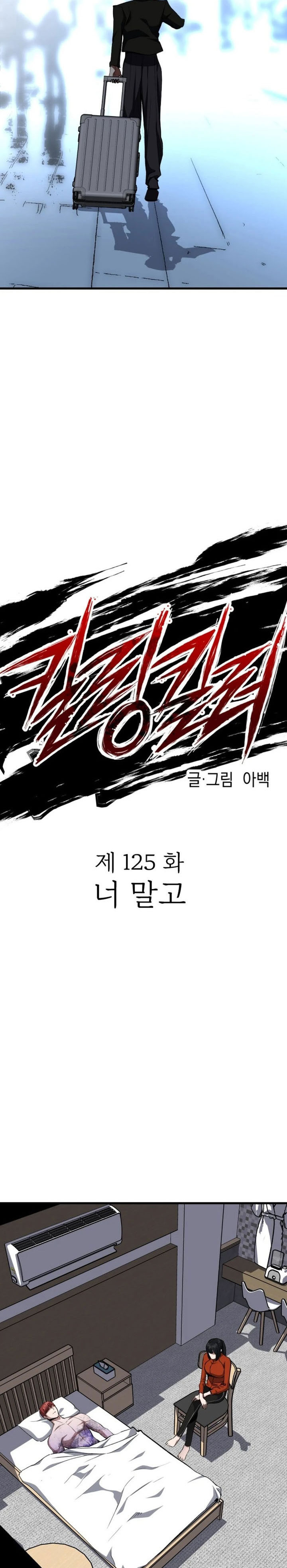 Killing Killer chapter 125