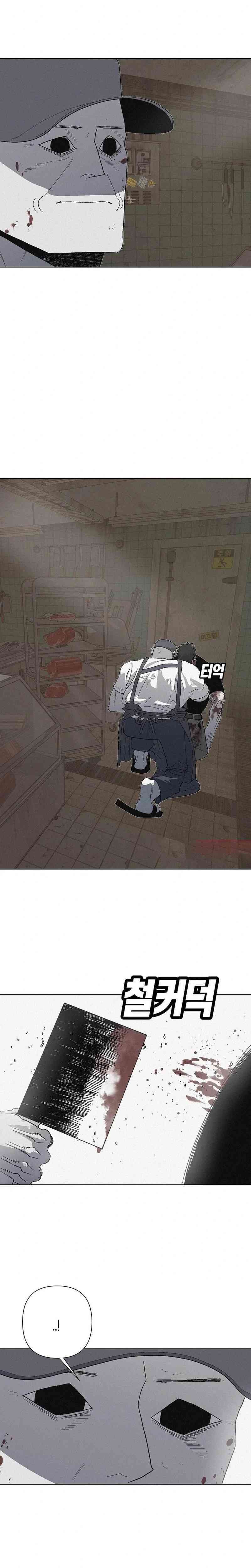 Killing Sergeant Kim chapter 9