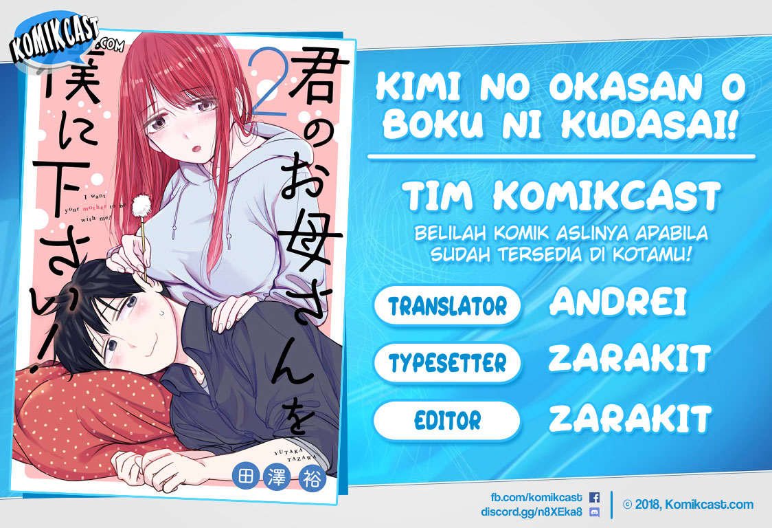 Kimi no Okasan o Boku ni Kudasai! chapter 12
