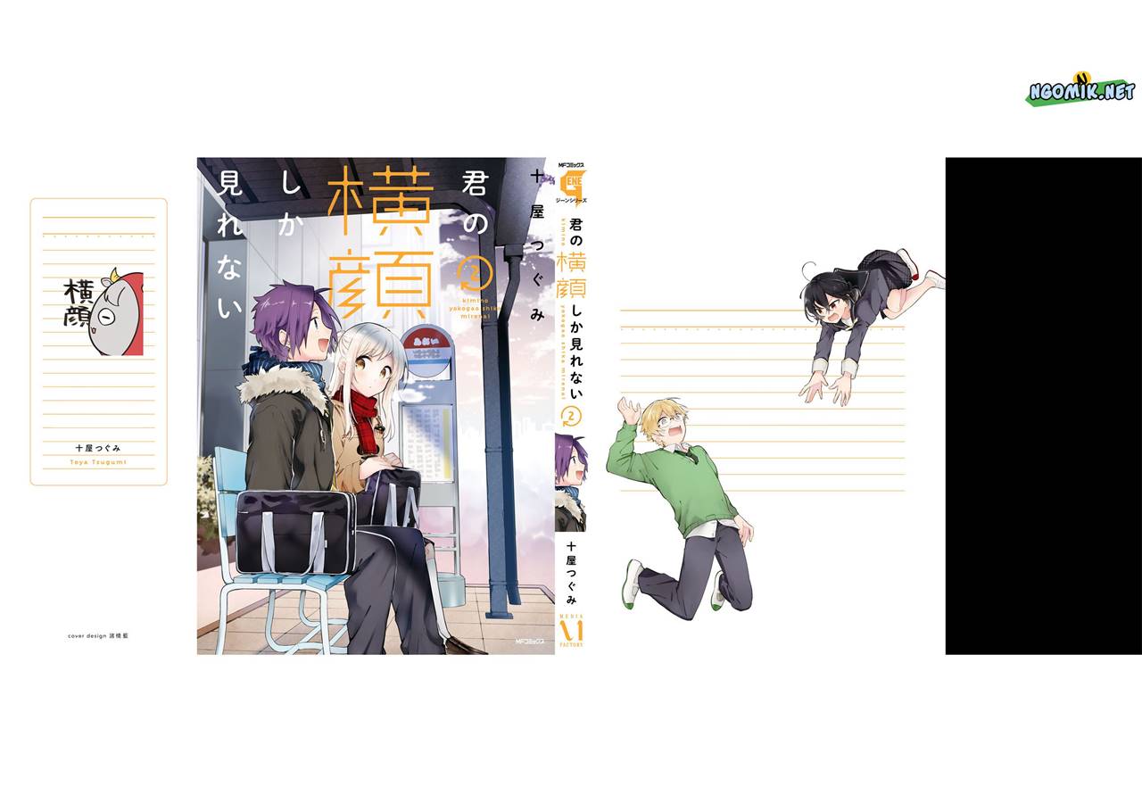 Kimi no Yokogao shika Mirenai chapter 11