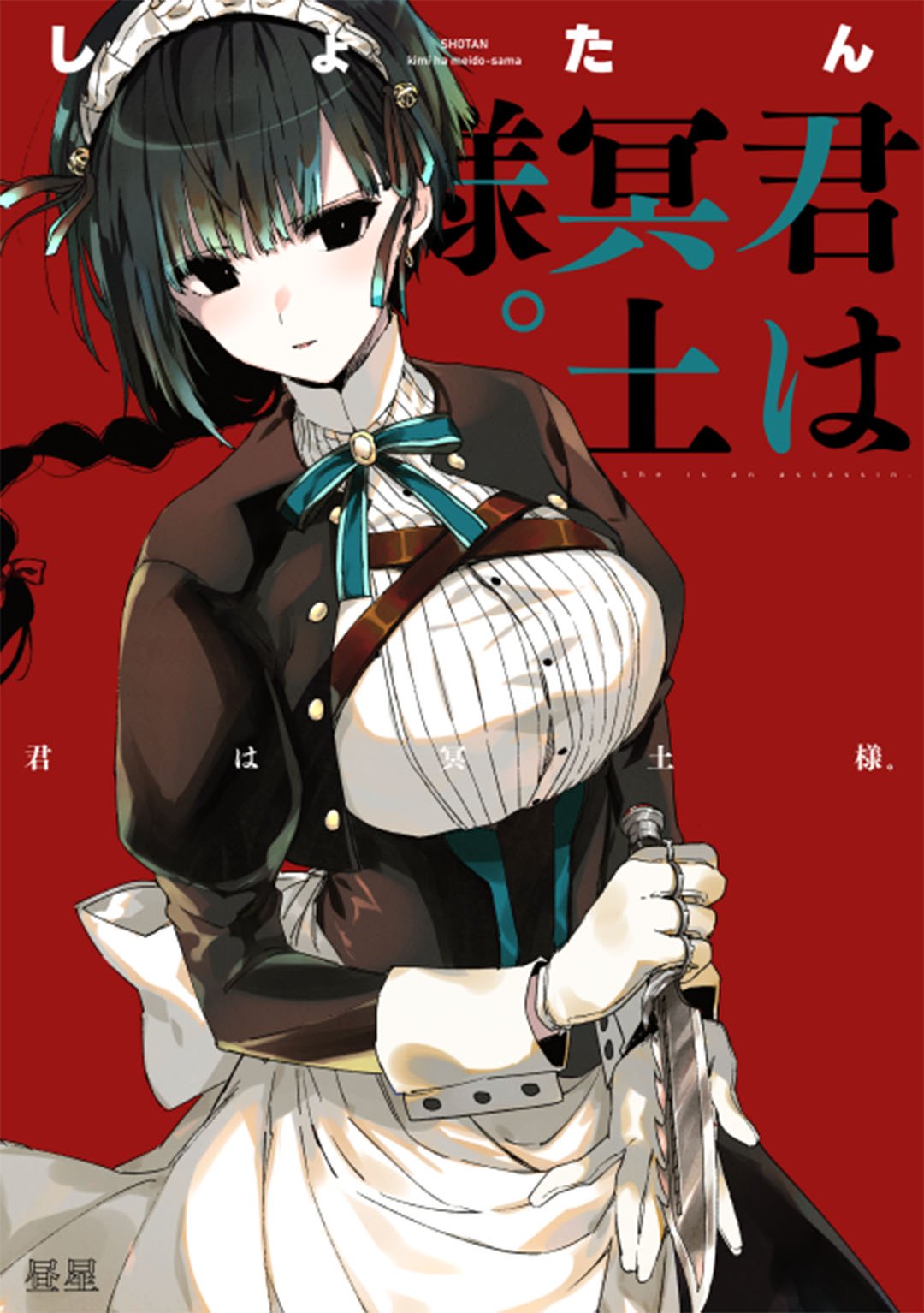 Dilarang COPAS - situs resmi www.mangacanblog.com - Komik kimi wa meido sama 001 - chapter 1 2 Indonesia kimi wa meido sama 001 - chapter 1 Terbaru 0|Baca Manga Komik Indonesia|Mangacan