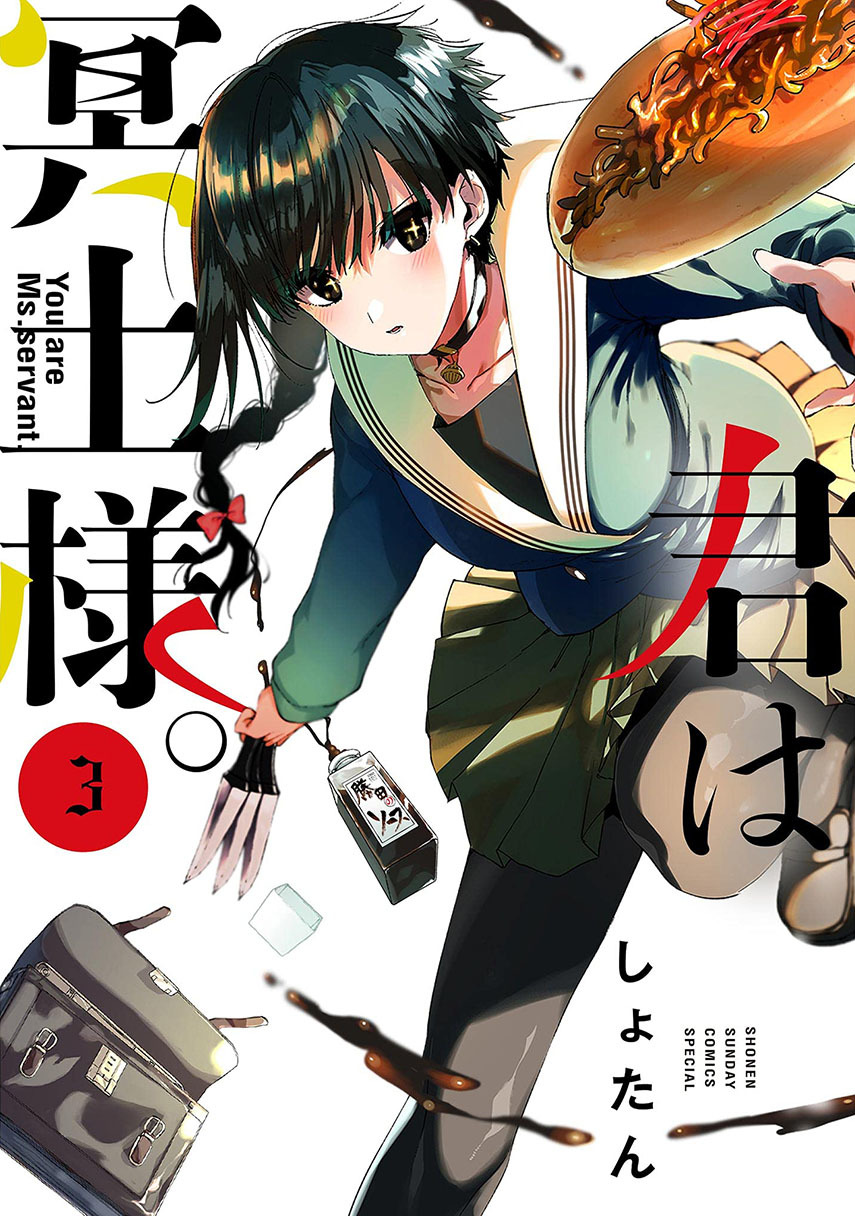 Dilarang COPAS - situs resmi www.mangacanblog.com - Komik kimi wa meido sama 024 - chapter 24 25 Indonesia kimi wa meido sama 024 - chapter 24 Terbaru 0|Baca Manga Komik Indonesia|Mangacan