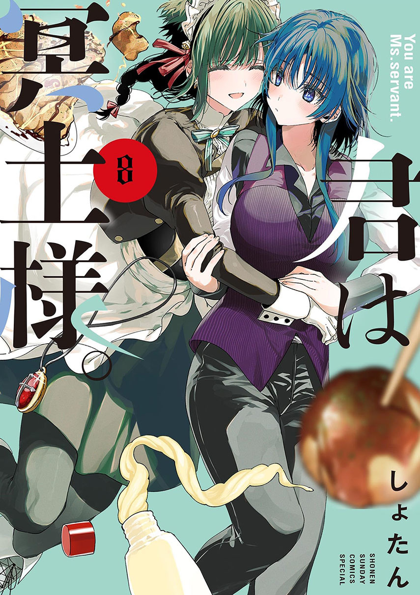 Kimi wa Meido-sama chapter 43