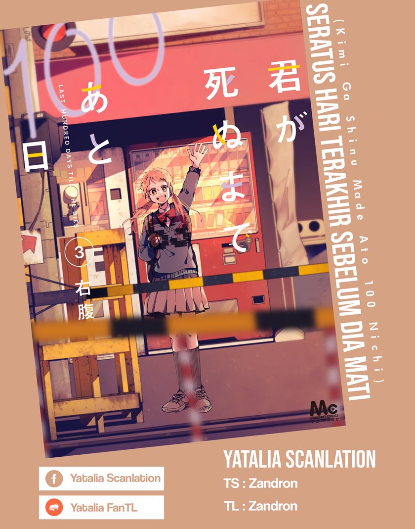 Kimi ga Shinu Made Ato 100 Nichi chapter 15