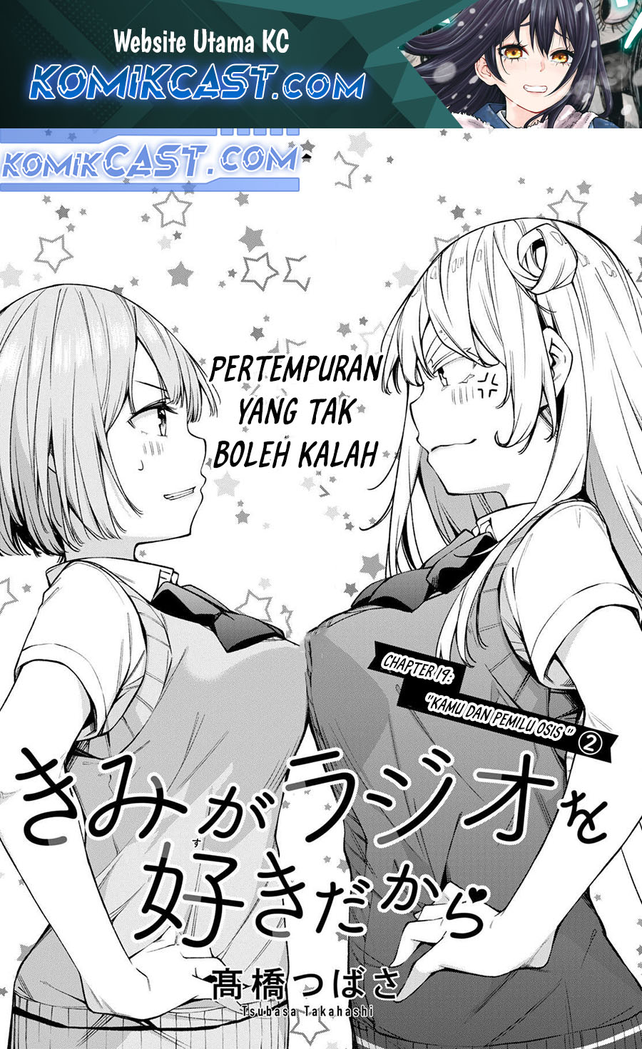 Kimi ga Radio wo Suki dakara chapter 19