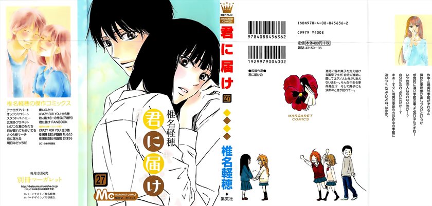 Kimi ni Todoke chapter 108