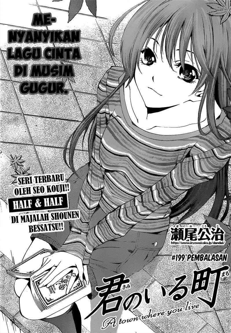 Kimi no Iru Machi chapter 199
