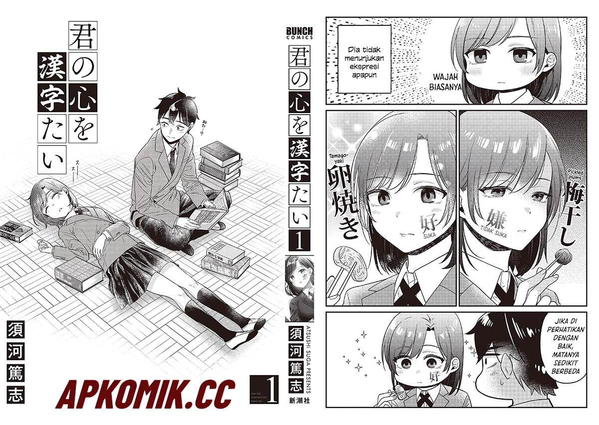Kimi no Kokoro wo Kanjitai Chapter 08.5 Bahasa Indonesia