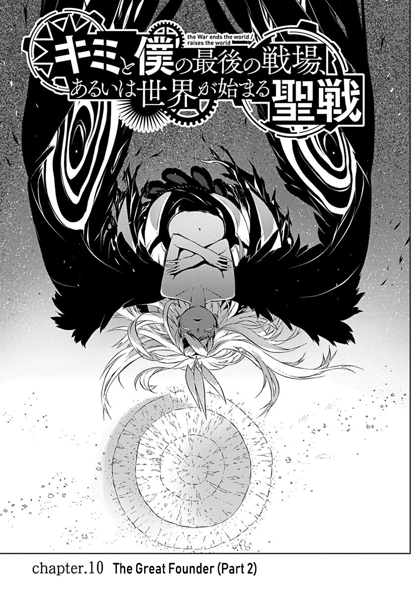 Kimi to Boku no Saigo no Senjou, Aruiwa Sekai ga Hajimaru Seisen Chapter 10 Bahasa Indonesia