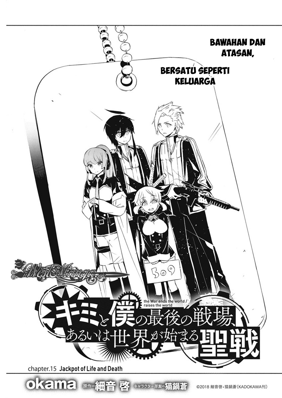 Kimi to Boku no Saigo no Senjou, Aruiwa Sekai ga Hajimaru Seisen chapter 15
