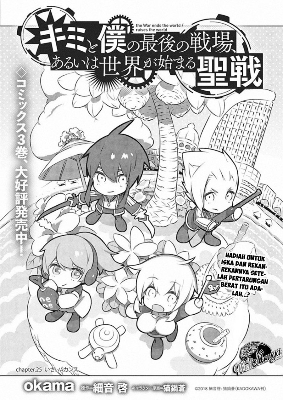 Kimi to Boku no Saigo no Senjou, Aruiwa Sekai ga Hajimaru Seisen Chapter 25 Bahasa Indonesia