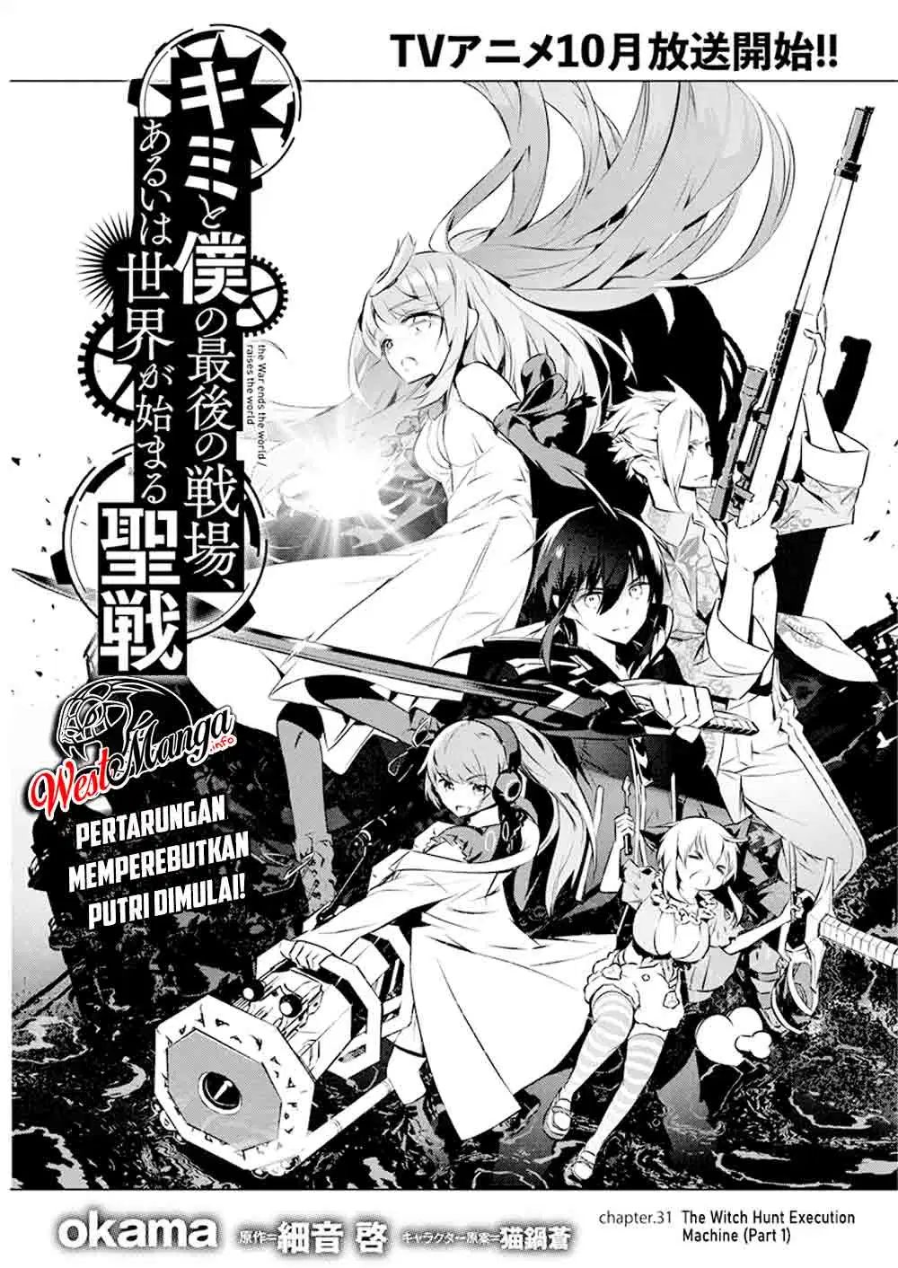 Kimi to Boku no Saigo no Senjou, Aruiwa Sekai ga Hajimaru Seisen Chapter 31 Bahasa Indonesia