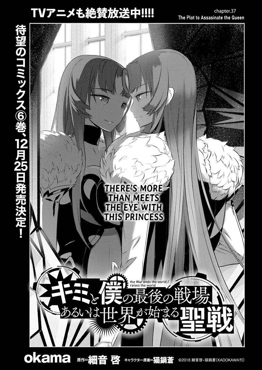Kimi to Boku no Saigo no Senjou, Aruiwa Sekai ga Hajimaru Seisen chapter 37