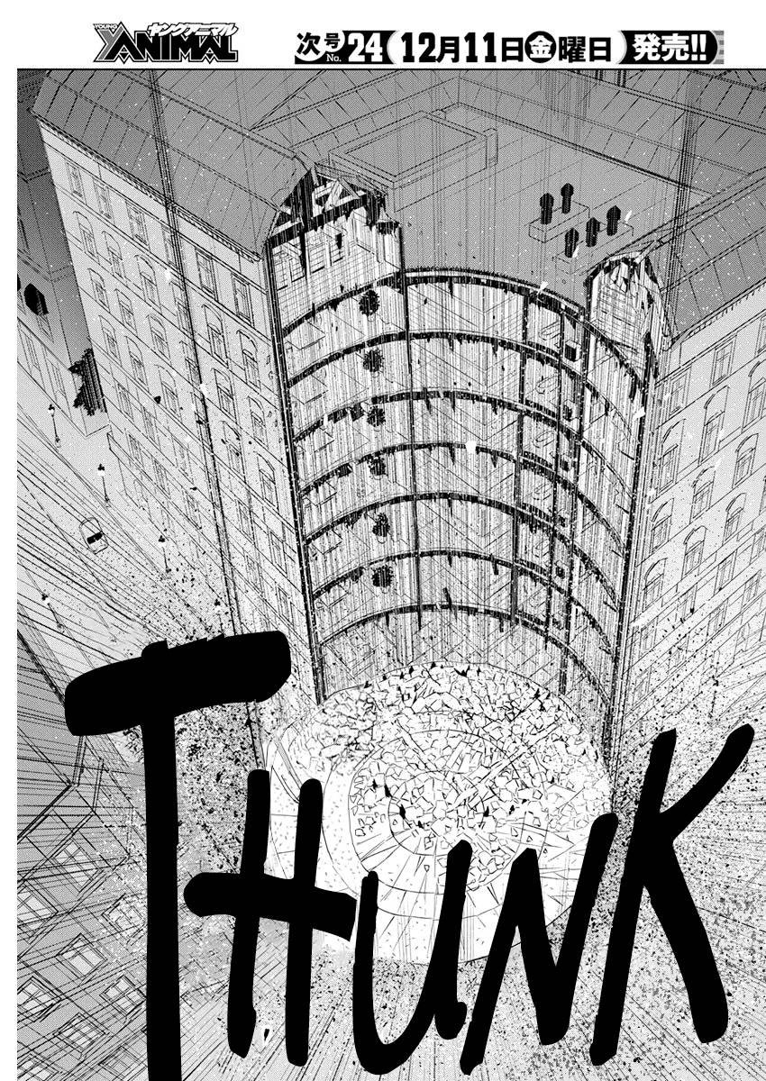 Kimi to Boku no Saigo no Senjou, Aruiwa Sekai ga Hajimaru Seisen chapter 37
