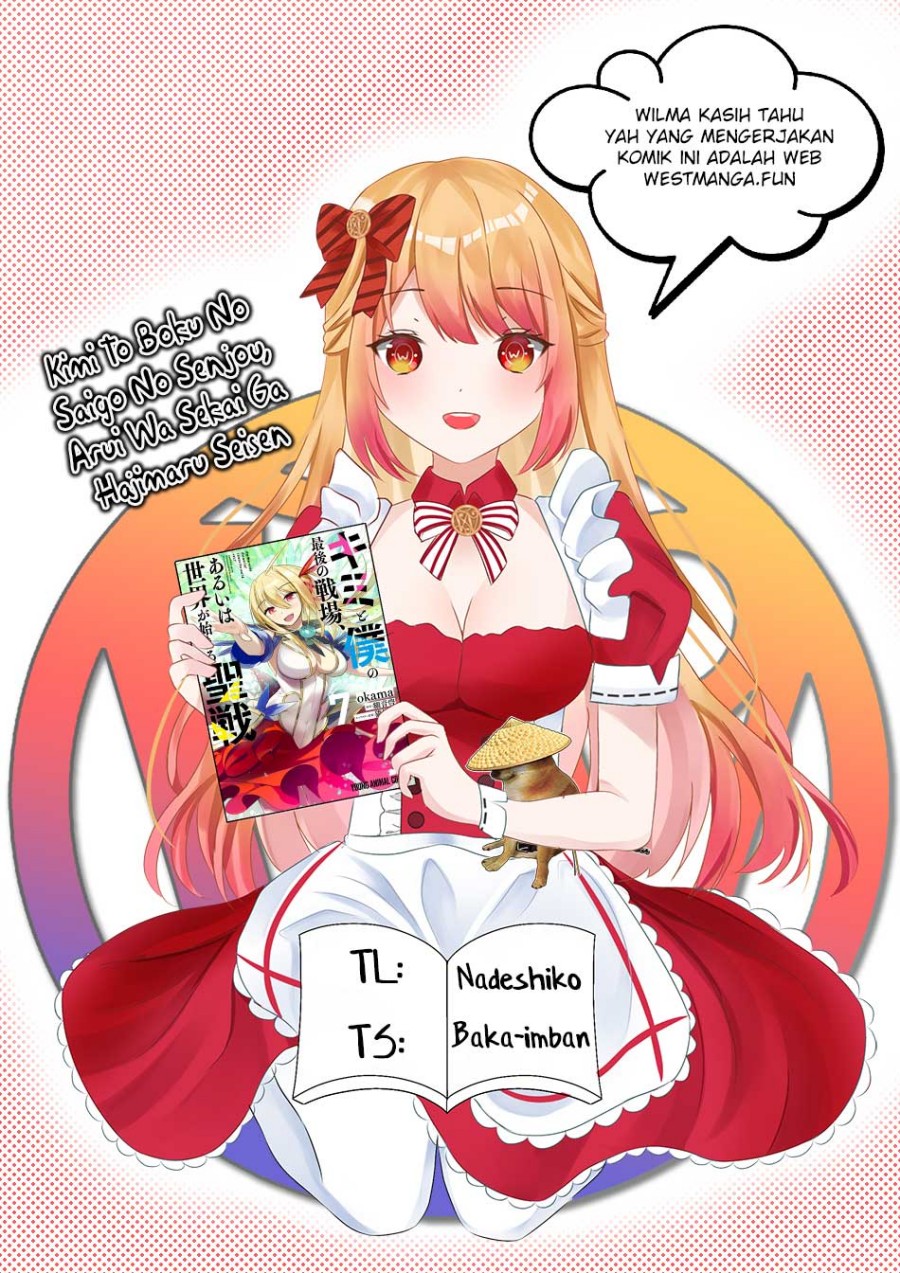 Kimi to Boku no Saigo no Senjou, Aruiwa Sekai ga Hajimaru Seisen chapter 38