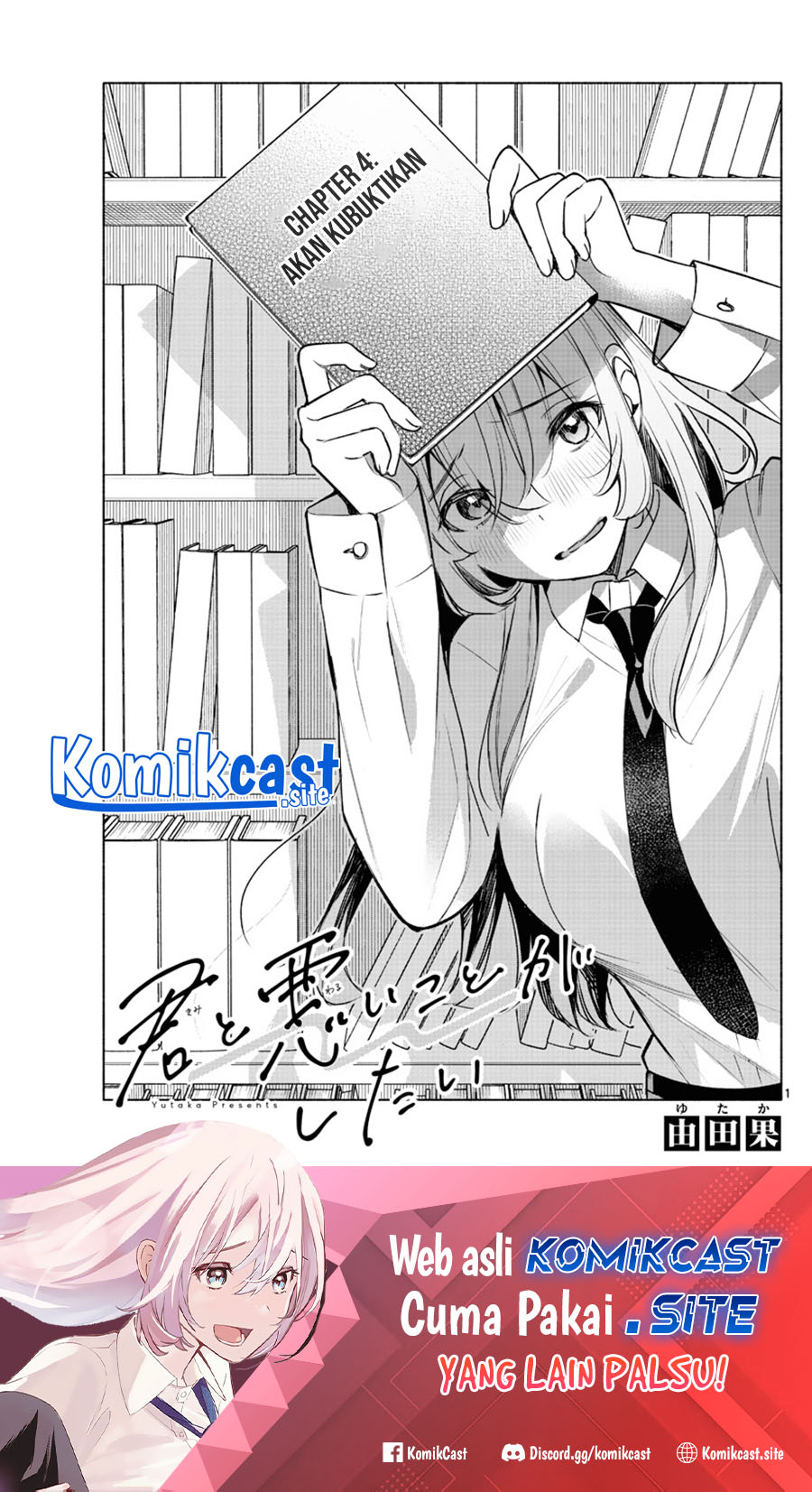 Kimi to Warui Koto ga Shitai chapter 4